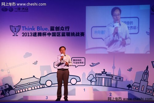 2013速腾杯中国区蓝驱挑战赛完美收官