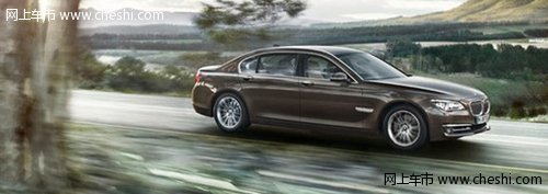 创新技术与顶级舒适的完美结合 新BMW 7系