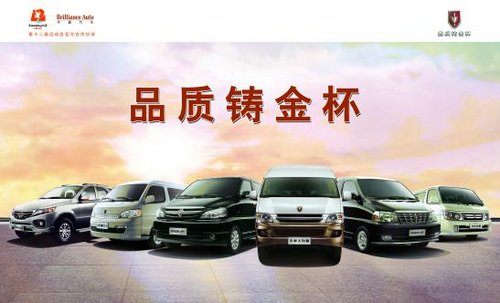 兰州国际车展 金杯全系最高优惠1万元