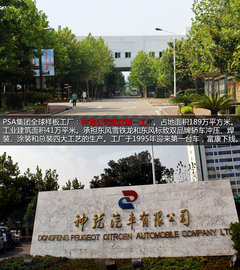 新世嘉诞生地探秘  见证钢板变整车流程