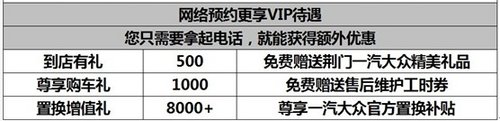 荆门一汽大众捷达首付4.3万0利息开回家