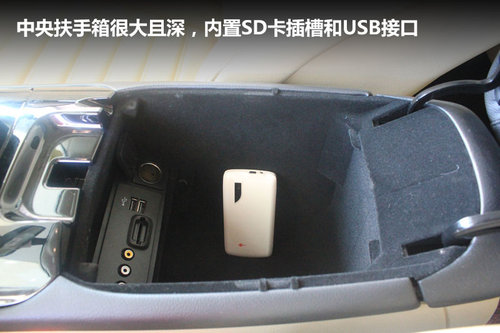 惊艳之作 实拍绍兴福通福特2013款蒙迪欧之扶手箱