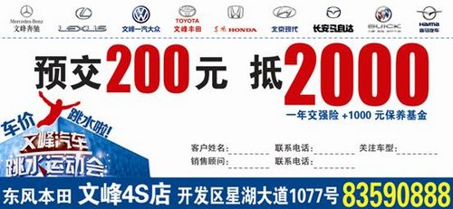 8.24东本文峰跳水价我们在这里你在哪里