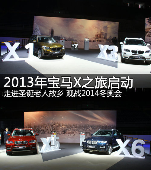 BMW X1探索版上市 售40.8万/限量200台