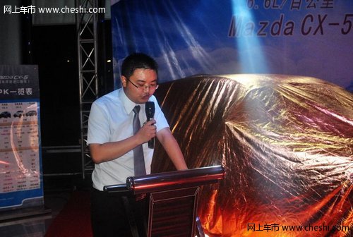长安马自达CX-5 衡阳上市发布会