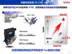 第九代雅阁全面解析 将于9月12正式上市