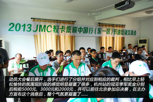 JMC轻卡低碳中国行 “绿动”杭城随行记