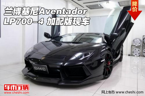 兰博基尼Aventador LP700-4 加配版现车