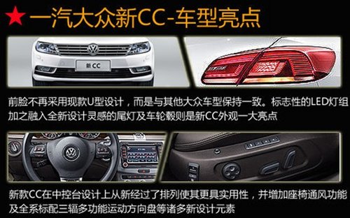荆门大众新CC 月末冲刺优惠20000元