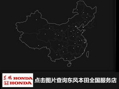 减震器存隐患 东风本田CR-V召回40.8万台
