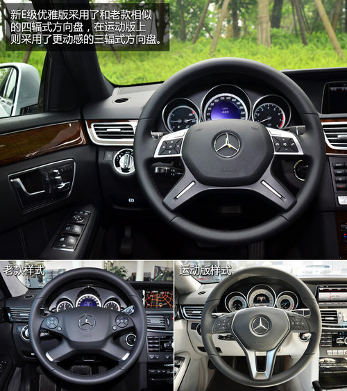 双面生活 试驾体验-北京奔驰新款E300L