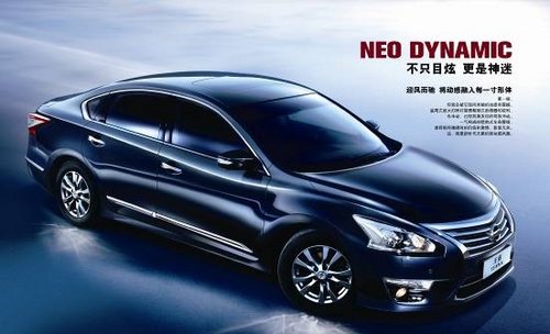 义乌东风日产 新天籁媲美轿跑驾控乐趣_天籁_