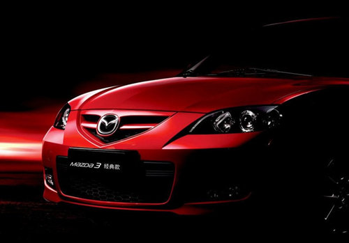 品质鉴证传奇 Mazda3全球上市十周年庆典