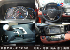 全新一代RAV4抢先登陆东莞永佳一汽丰田