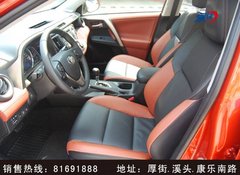 全新一代RAV4抢先登陆东莞永佳一汽丰田