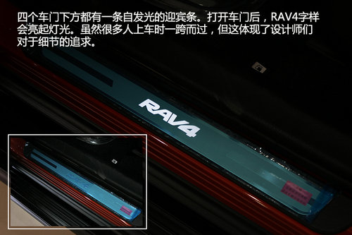 领悟全新境界 实拍全新国产丰田RAV4