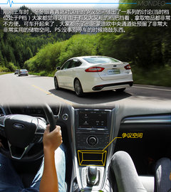 内心细腻的坏小子 再试长安福特新蒙迪欧