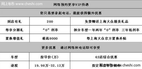 黄冈上海大众途观平价购车抢到就是你的