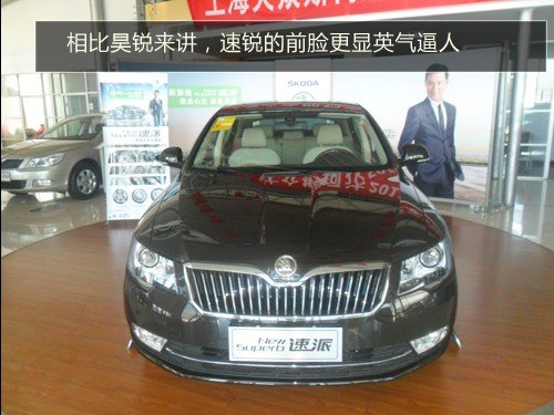 张家口旧貌换新颜斯柯达速派 到店实拍