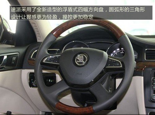 张家口旧貌换新颜斯柯达速派 到店实拍