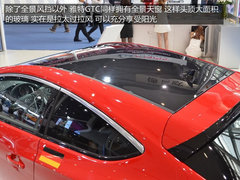 英朗同平台兄弟 欧宝新雅特GTC车展实拍