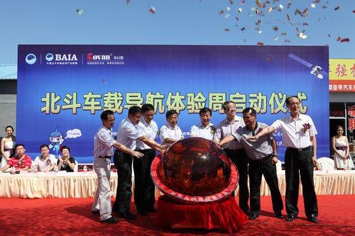 中国的卫星导航 科维北斗导航车机开售