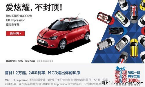 MG品牌携全系车型登陆9月海南国际车展