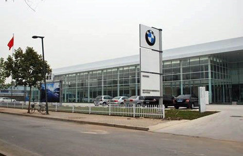 河南地区唯一BMW授权5S经销商强势升级