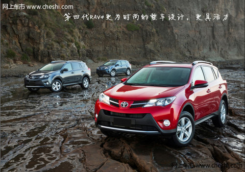 9月6日 RAV4品鉴会携全车系团购夜宴