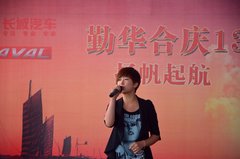大庆勤华合庆长城13周年店庆成交111台