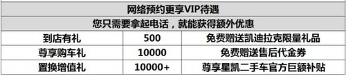 凯迪拉克SRX武汉星凯“降”4万享三包