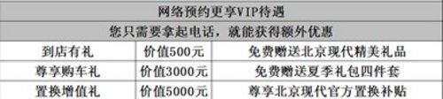 恩施北京现代 瑞纳厂家特价直销仅一台