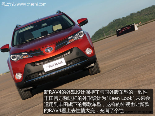 一汽丰田第四代全新RAV4郴州震撼上市