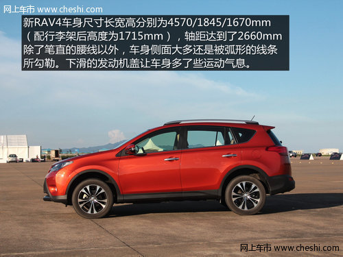 一汽丰田第四代全新RAV4郴州震撼上市