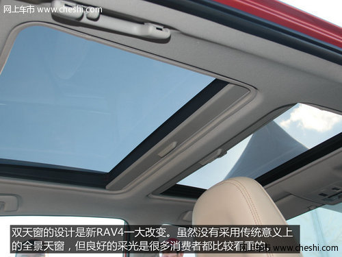 一汽丰田第四代全新RAV4郴州震撼上市