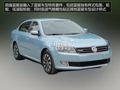 百公里油耗5.2L 朗逸蓝驱版新车信息曝光