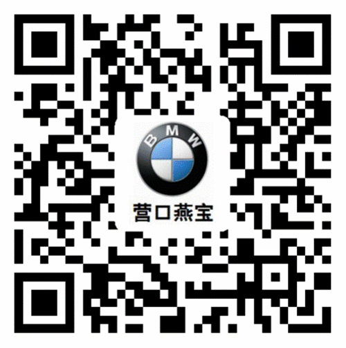 燕宝 BMW X1/3系 赏车特惠周周末开启
