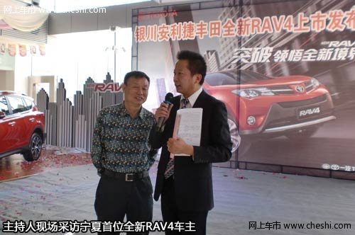 银川一汽丰田全新RAV4