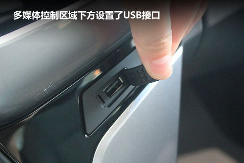 绍兴 雪佛兰科鲁兹掀背版 多媒体控制区域下方设置了USB接口