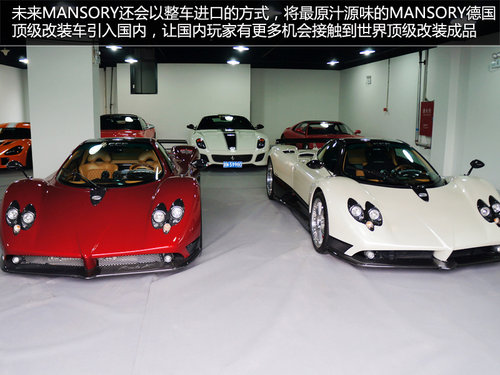 FFF-Automobile将打造中国人的改装厂牌