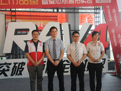 合诚丰田全新RAV4上市品鉴会完满落幕