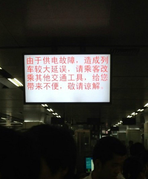 杭州地铁隧道中“趴窝” 乘客下车徒步