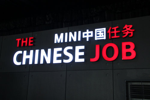 2013年MINI中国任务 “巷战”登录郑州