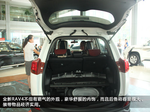 突破領(lǐng)悟全新境界 全新RAV4新車圖解