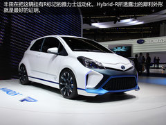 法兰克福实拍丰田雅力士 Hybrid-R概念车