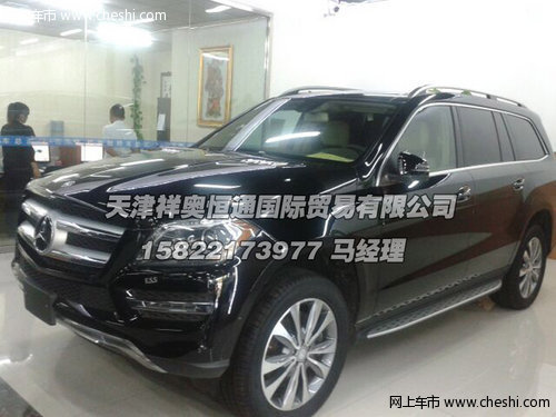 2013款奔驰GL450  黑车米内超优价120万