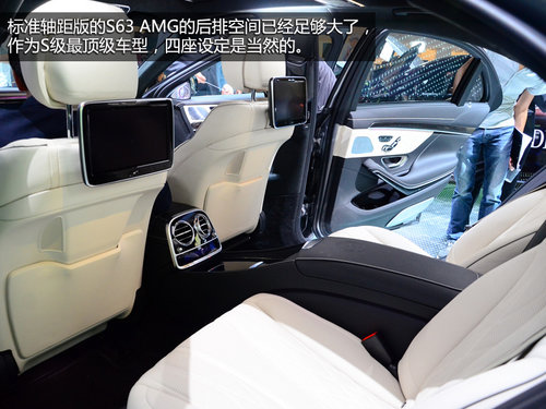 新奔驰S63 AMG法兰克福亮相 2014年上市