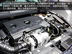 内外小改 法兰克福车展实拍改款科鲁兹