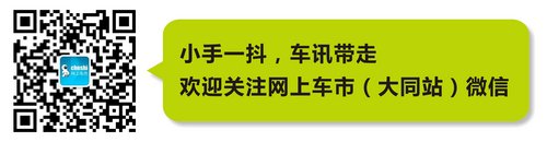 大同雪佛兰科鲁兹最高降2万  现车销售