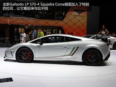 专为赛道而生 兰博基尼新盖拉多特别版